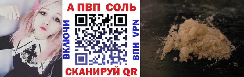 Альфа ПВП Crystall  Купить  Грязовец 