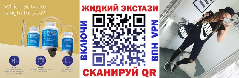 БУТИРАТ 99%  Купить  Грязовец 