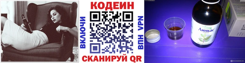 Codein Purple Drank  Купить закладки  Грязовец 