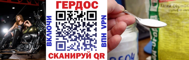 Купить где  Грязовец  ГЕРОИН герыч 