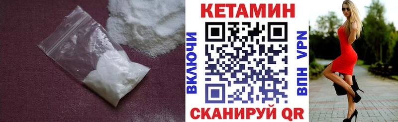 Купить  Грязовец  Кетамин VHQ 