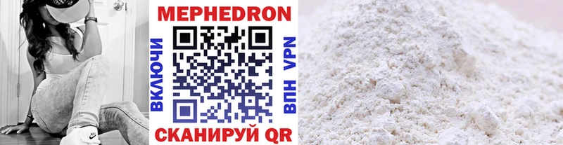 Мефедрон VHQ  Купить закладки  Грязовец 